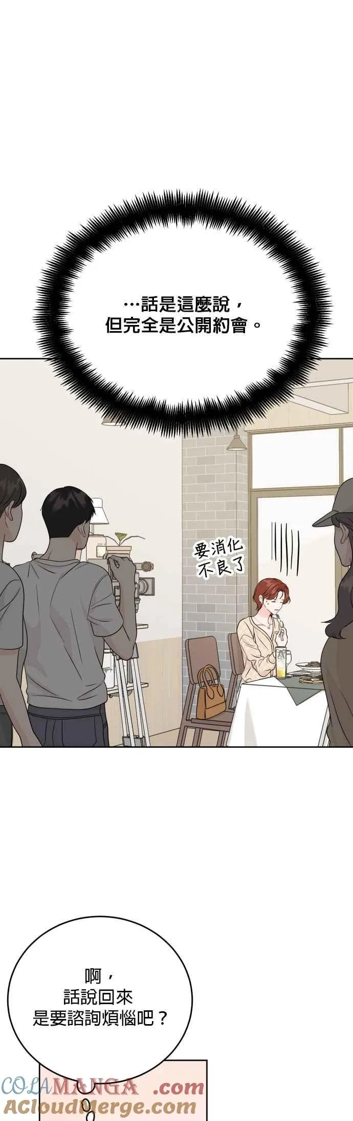 第87话 第15页