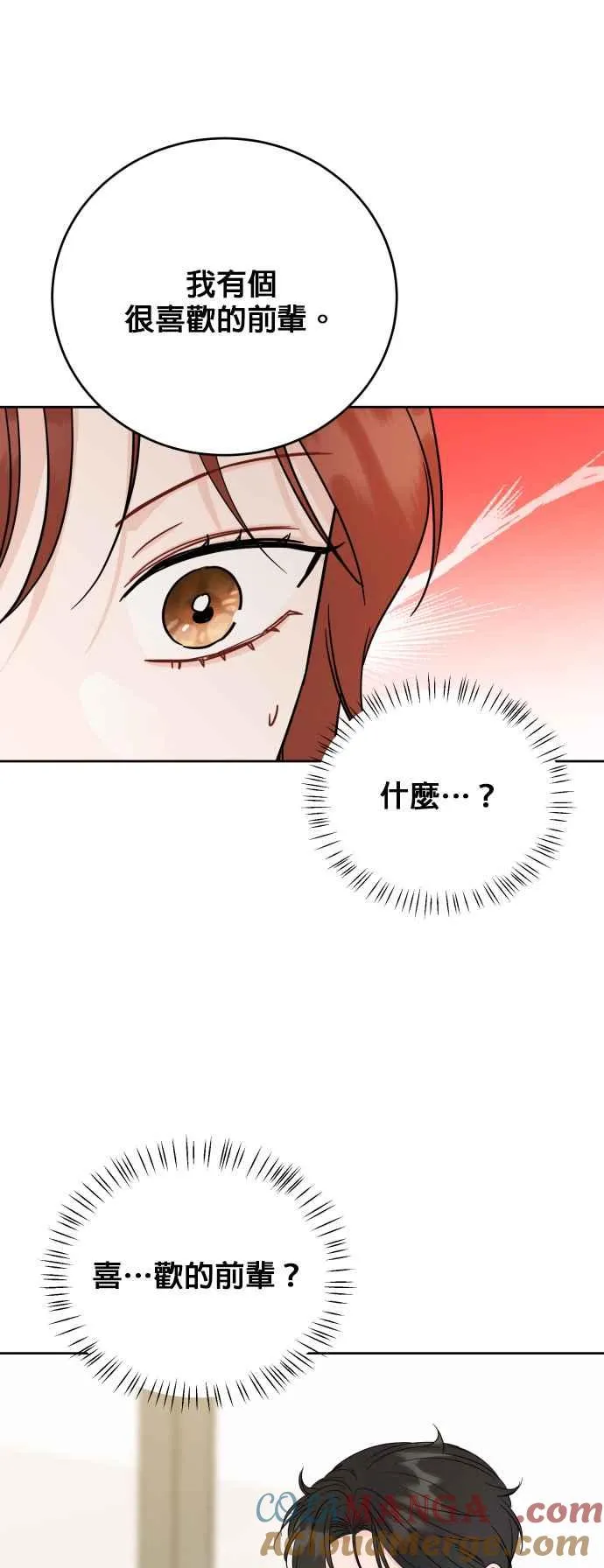 第87话 第17页