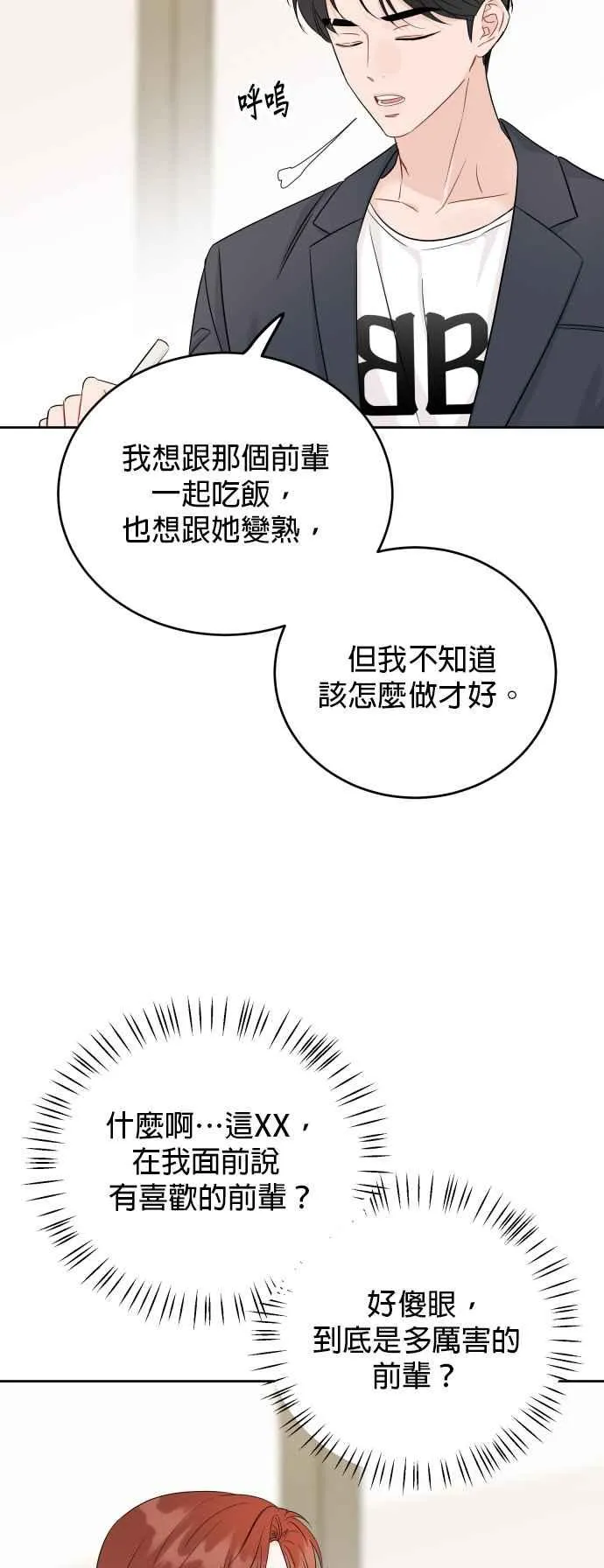 第87话 第18页
