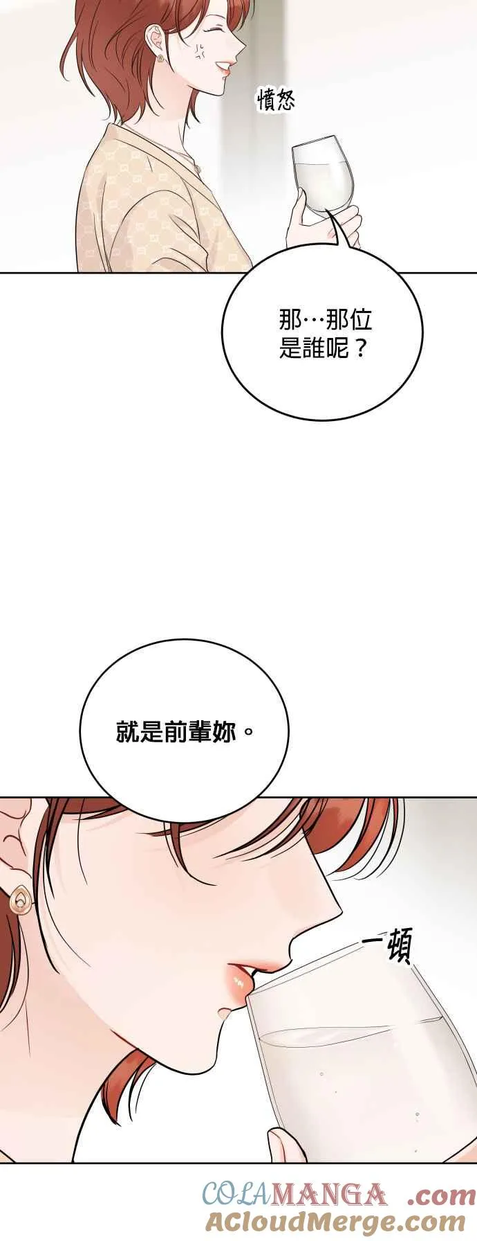第87话 第19页