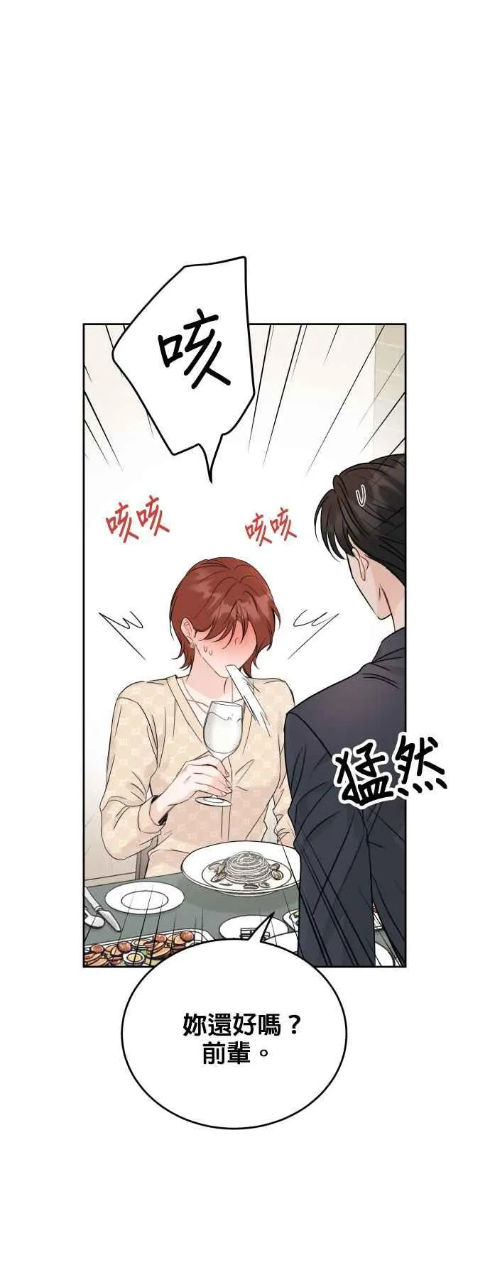 第87话 第20页