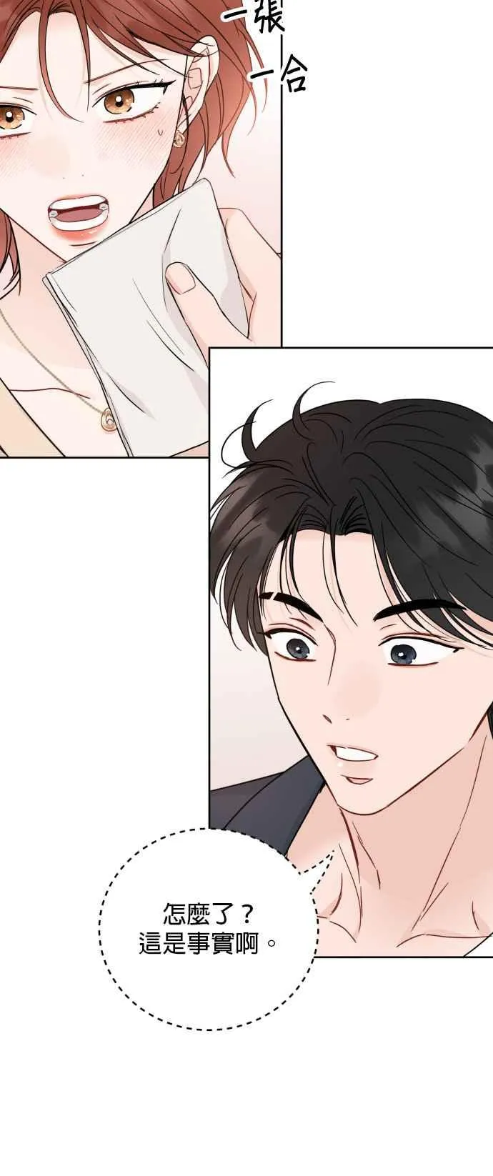 第87话 第22页