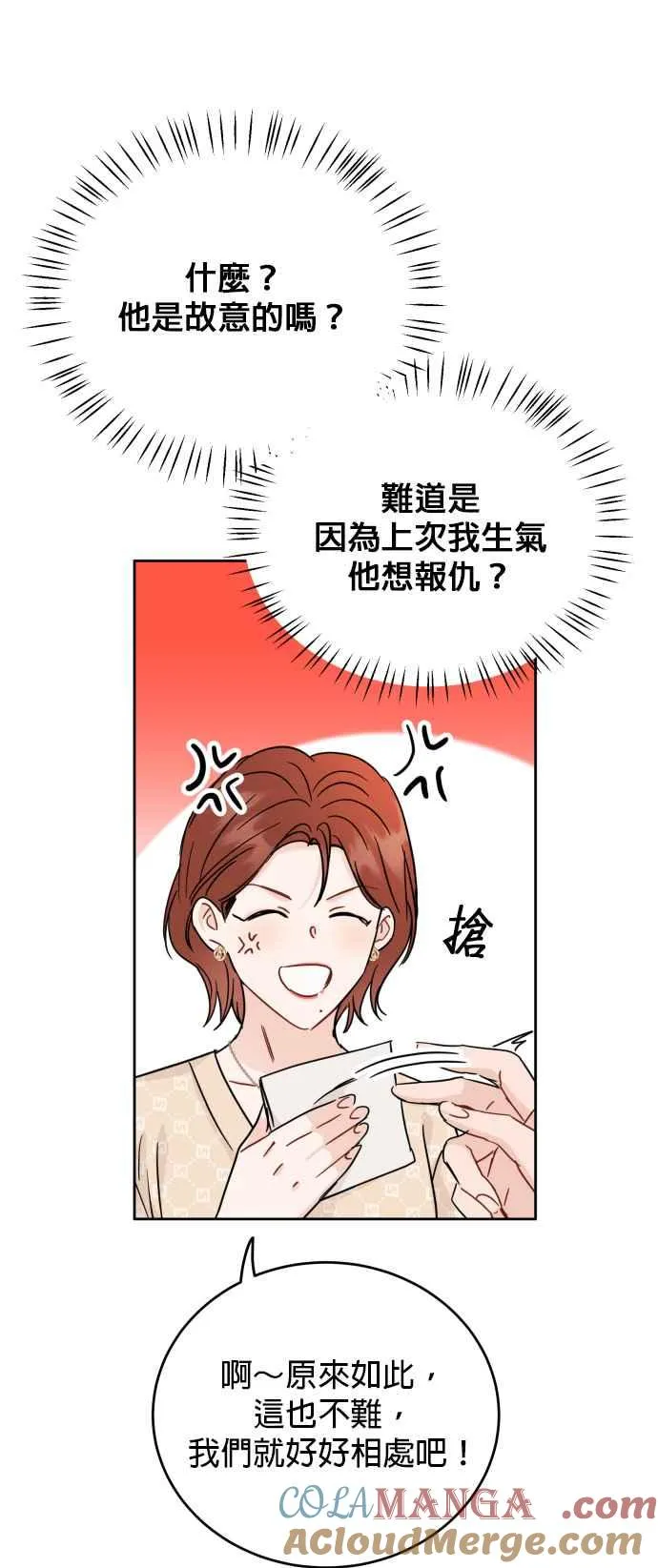 第87话 第23页