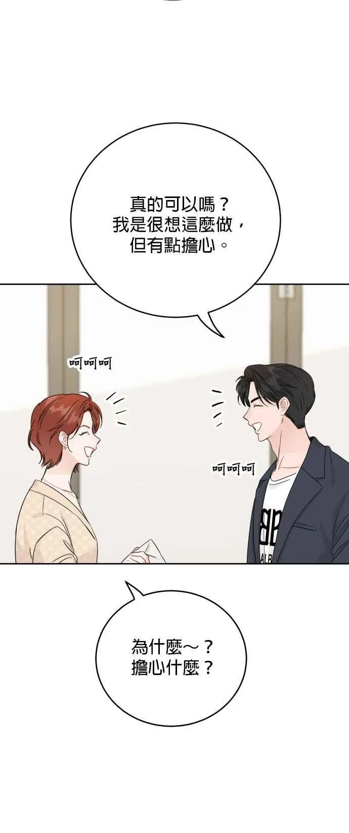 第87话 第24页