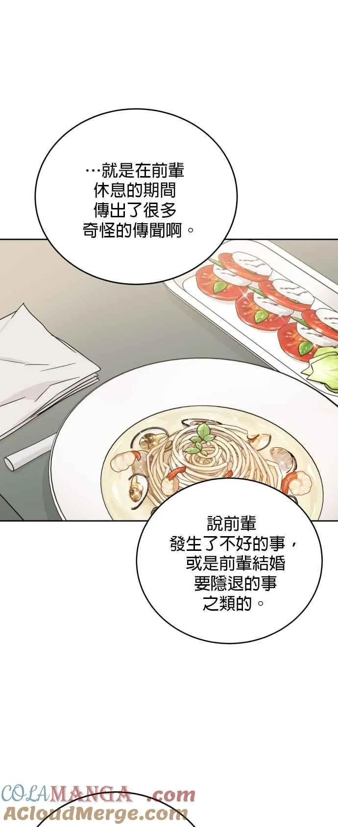第87话 第25页