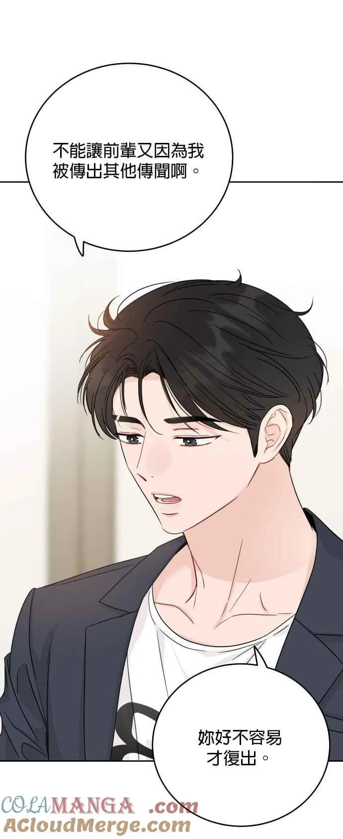第87话 第27页