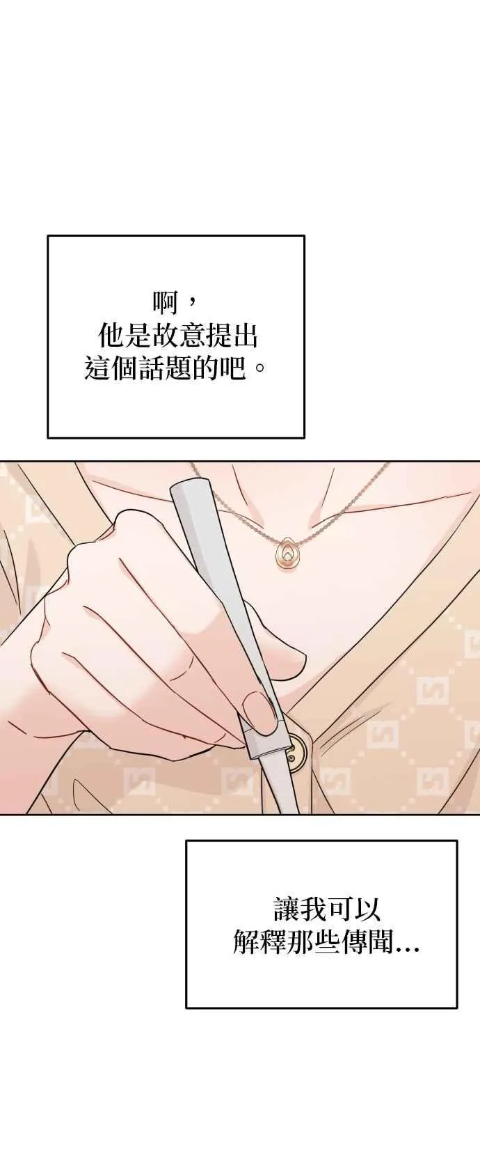 第87话 第28页