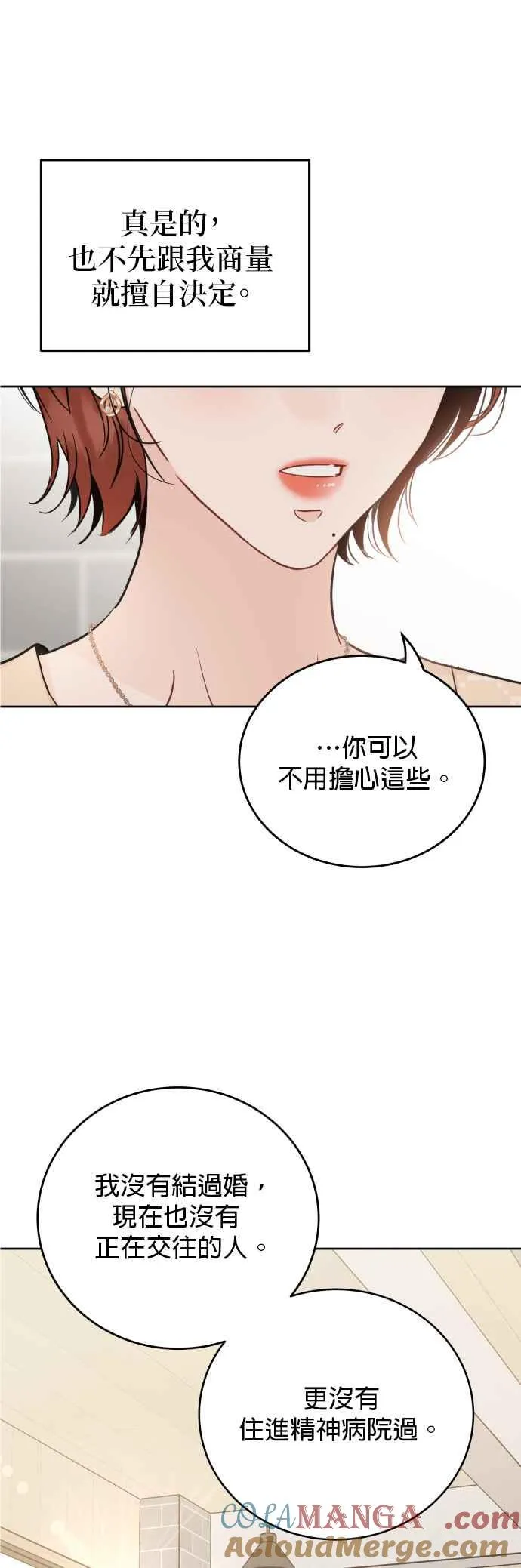 第87话 第29页