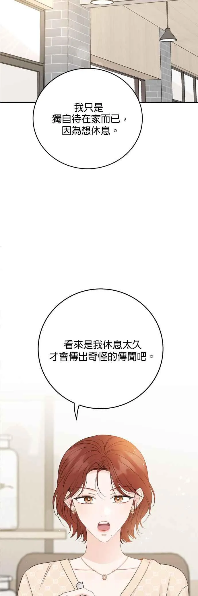 第87话 第30页