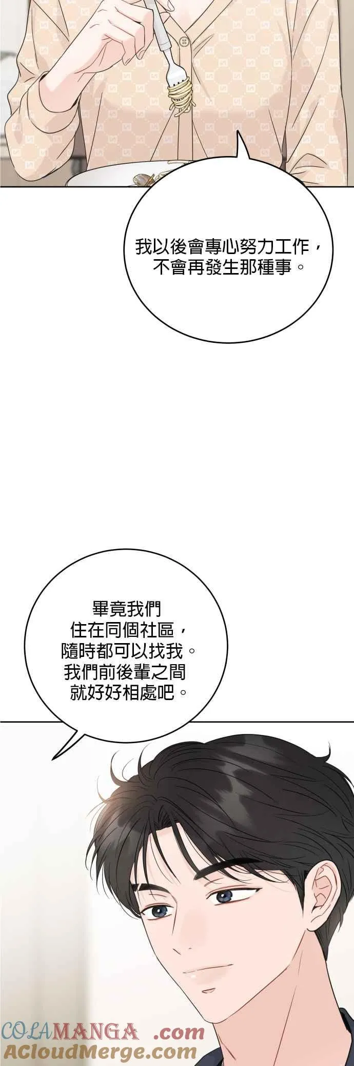 第87话 第31页