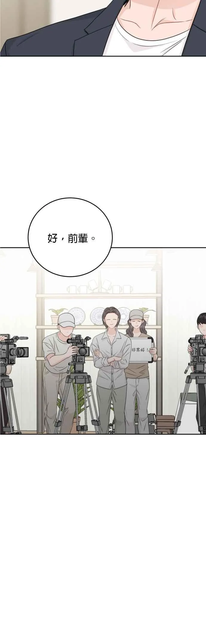 第87话 第32页