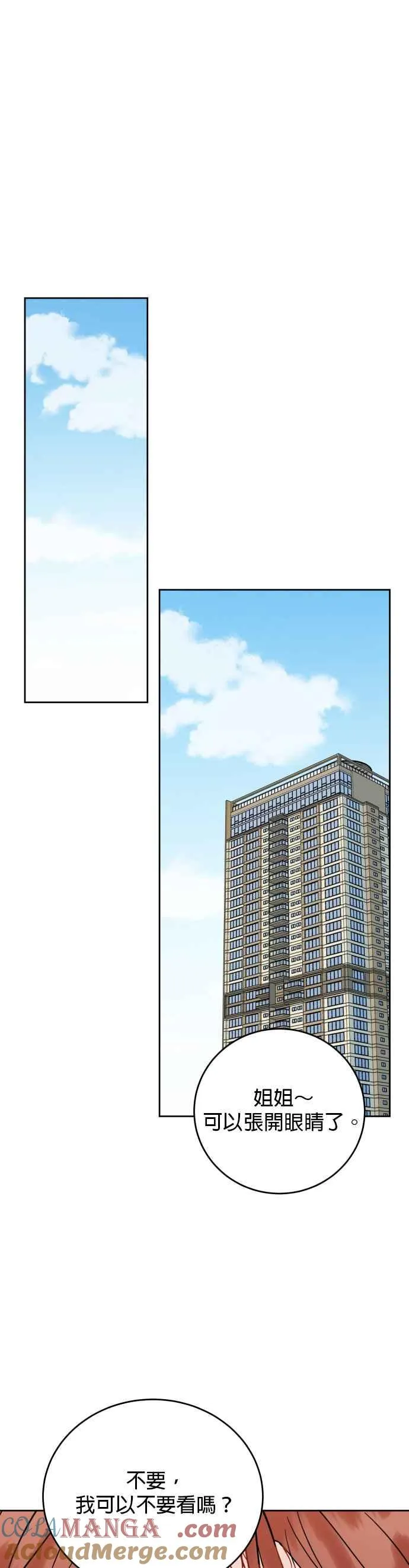 第87话 第33页