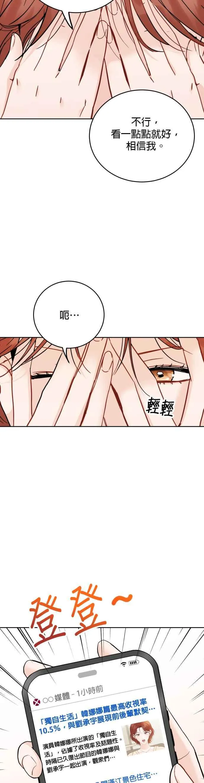 第87话 第34页