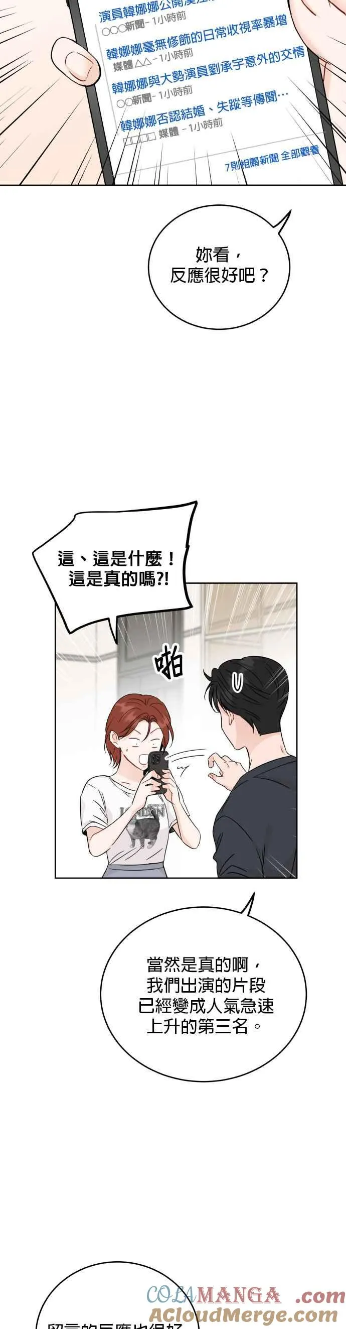 第87话 第35页