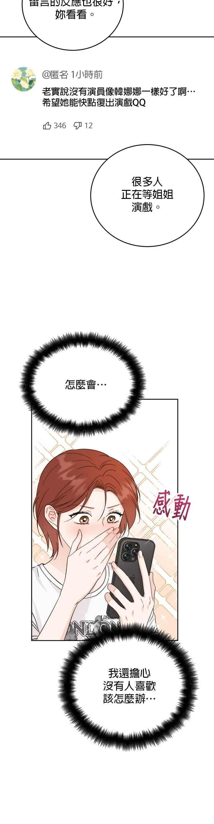 第87话 第36页