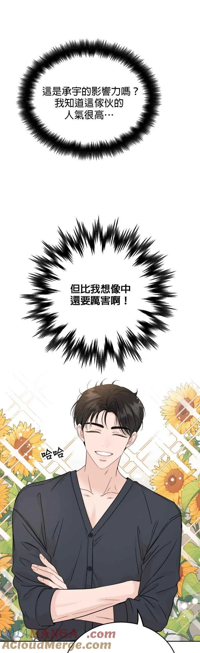 第87话 第37页