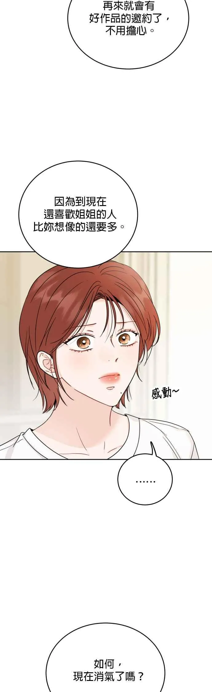 第87话 第38页