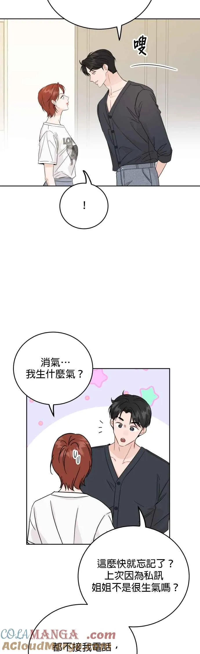 第87话 第39页