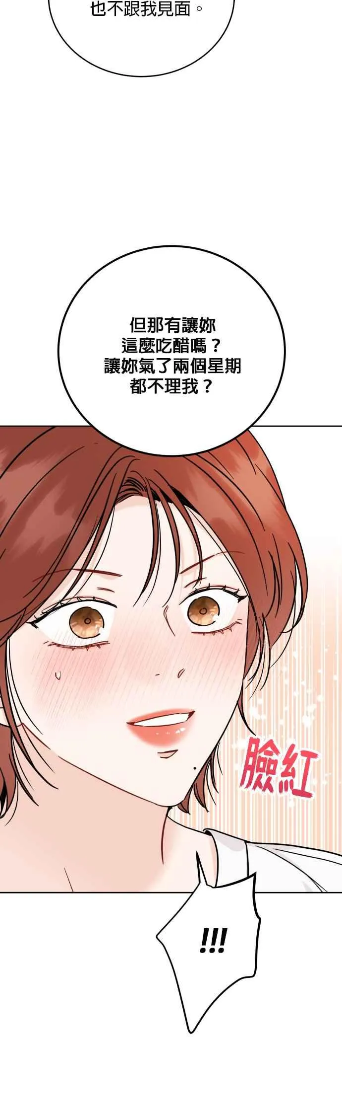 第87话 第40页