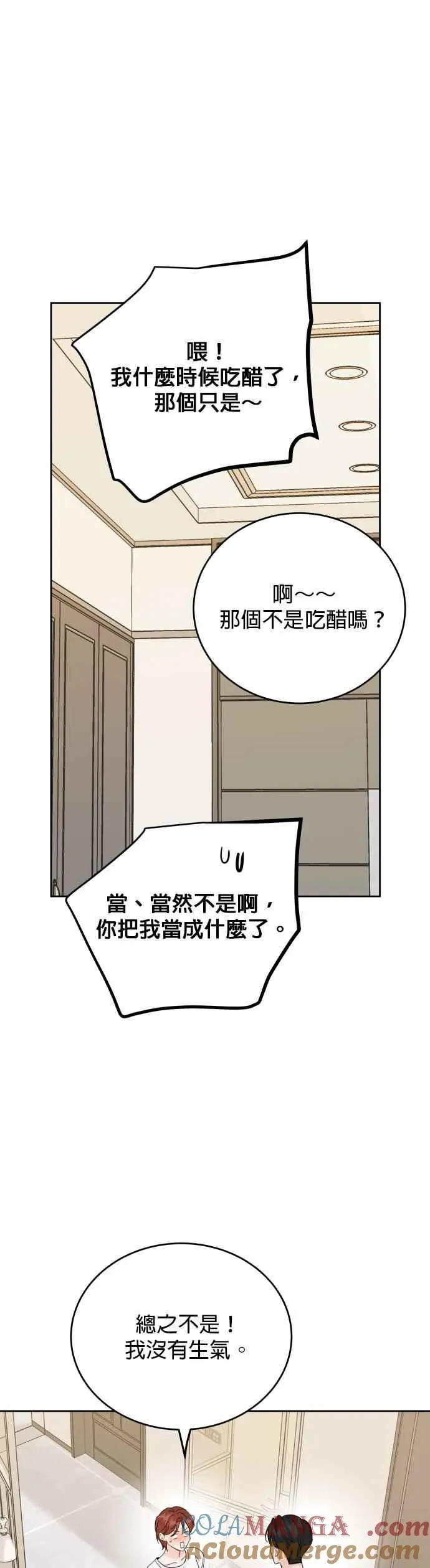 第87话 第41页