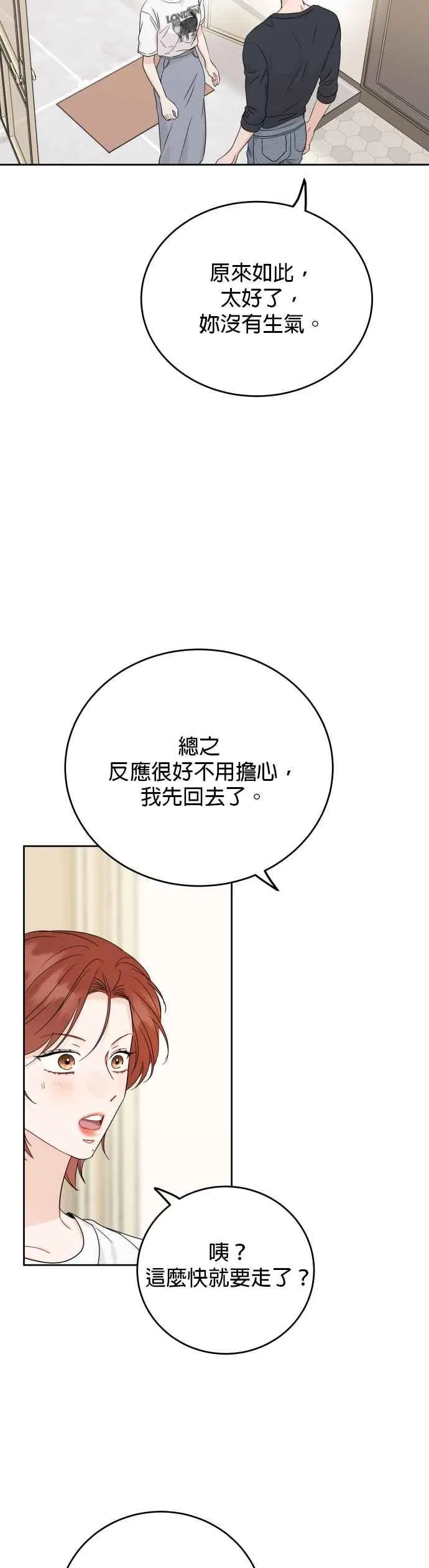 第87话 第42页