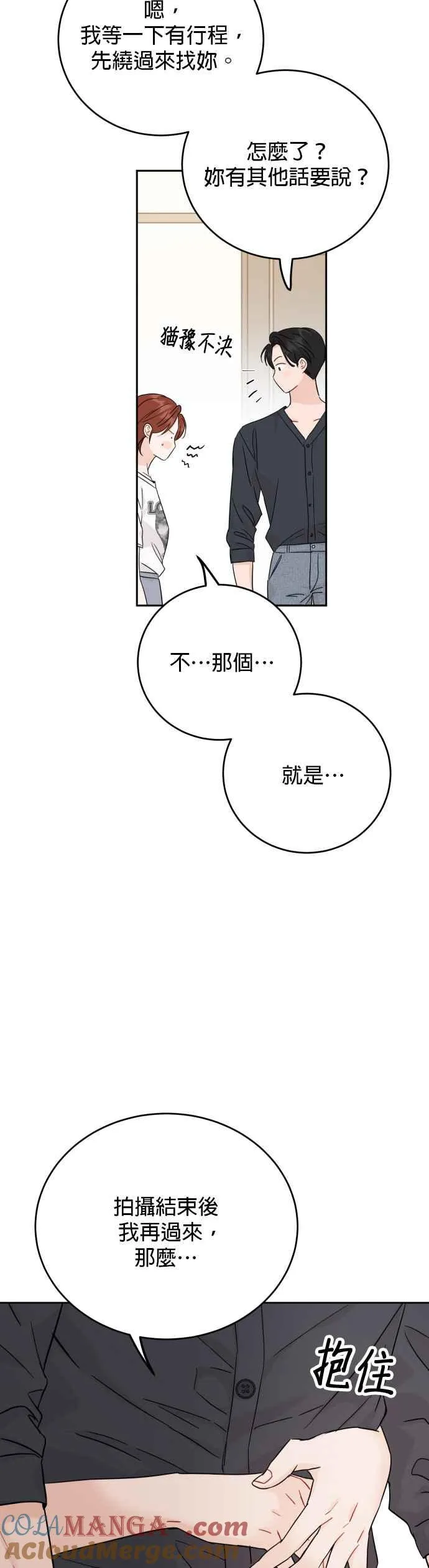 第87话 第43页