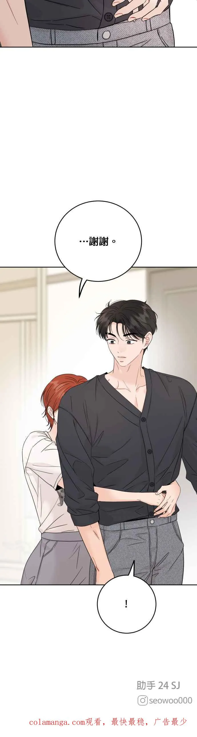 第87话 第44页