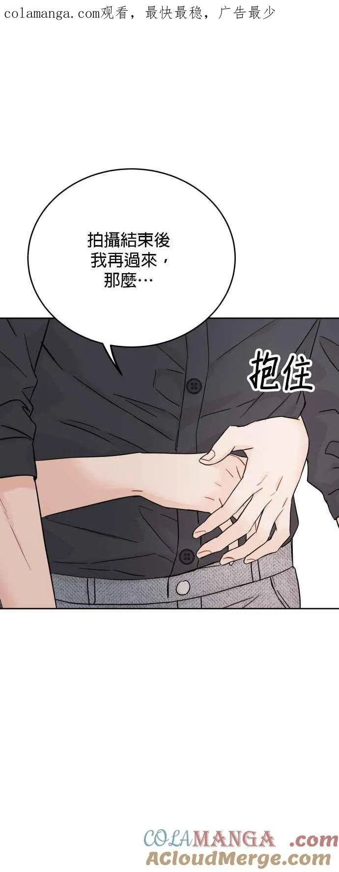 第88话 第1页