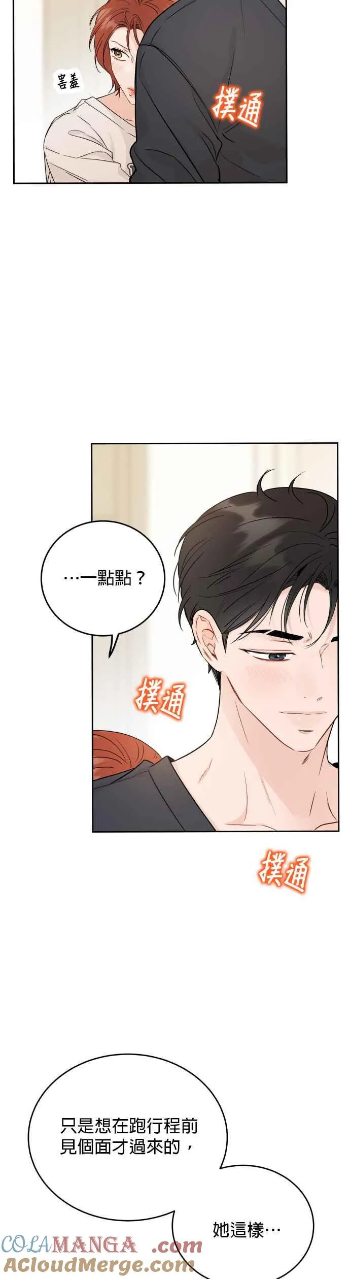 第88话 第7页