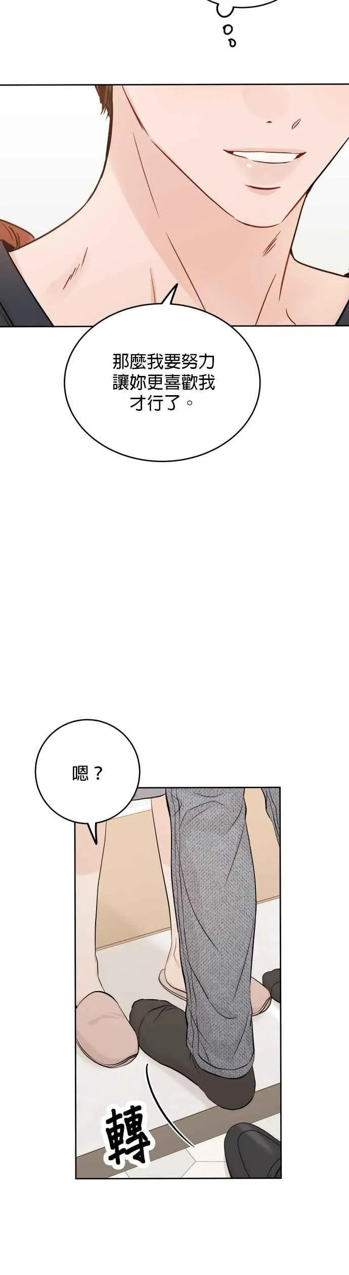 第88话 第8页