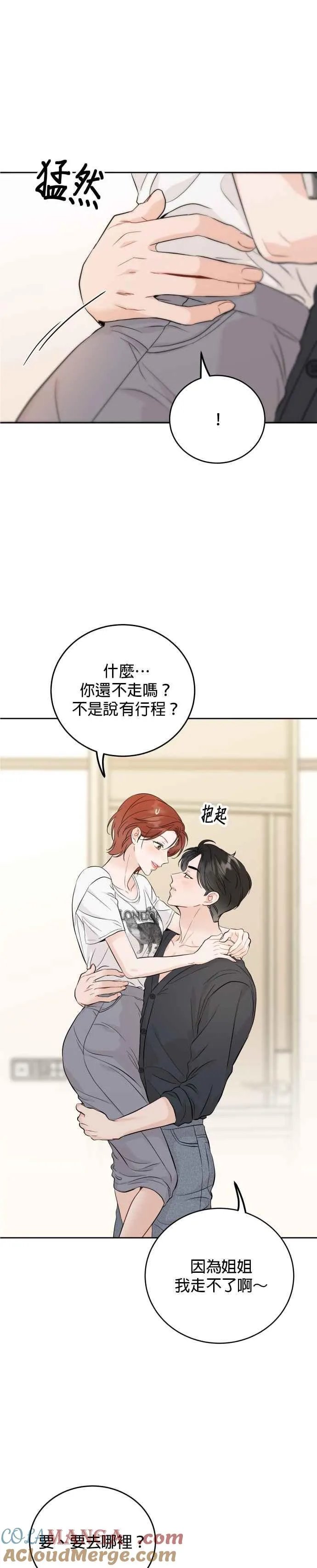 第88话 第9页