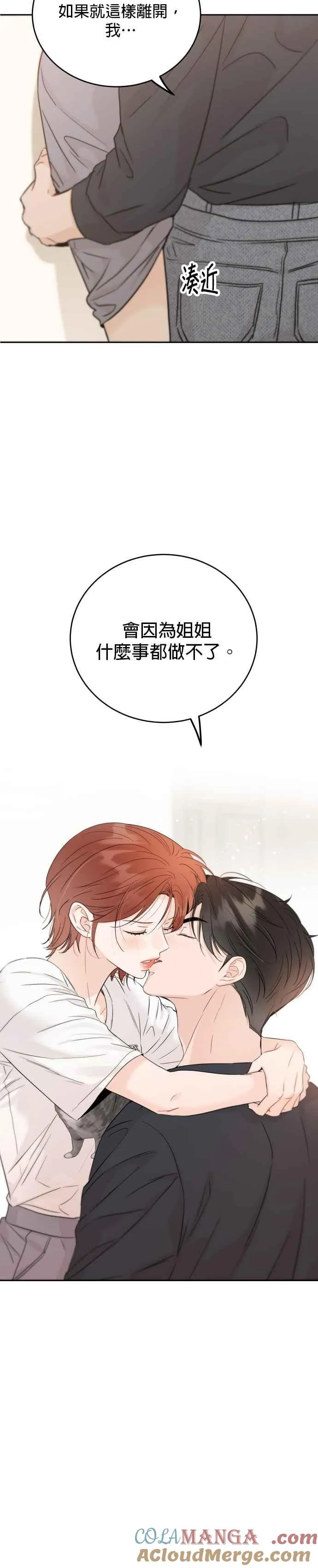 第88话 第11页