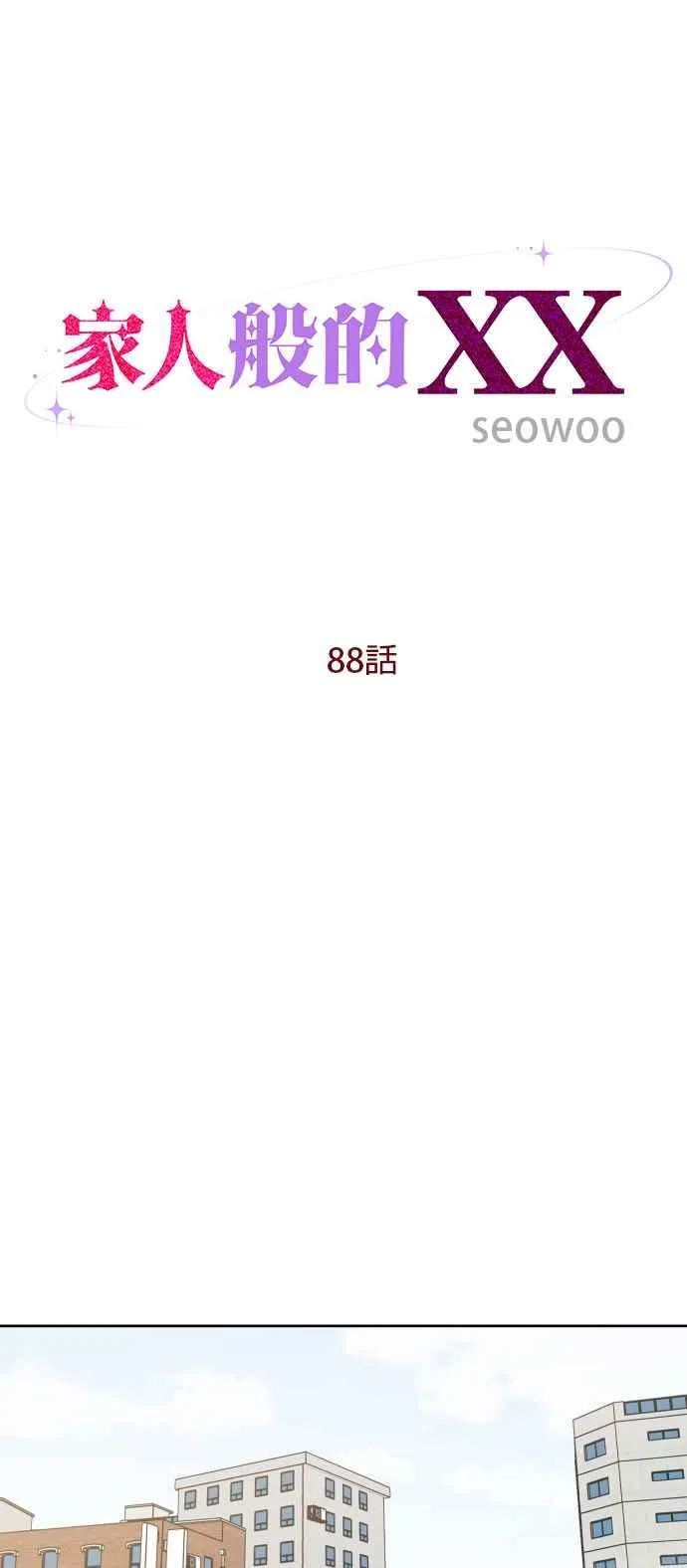第88话 第12页