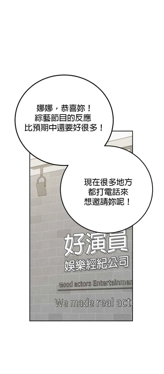 第88话 第14页