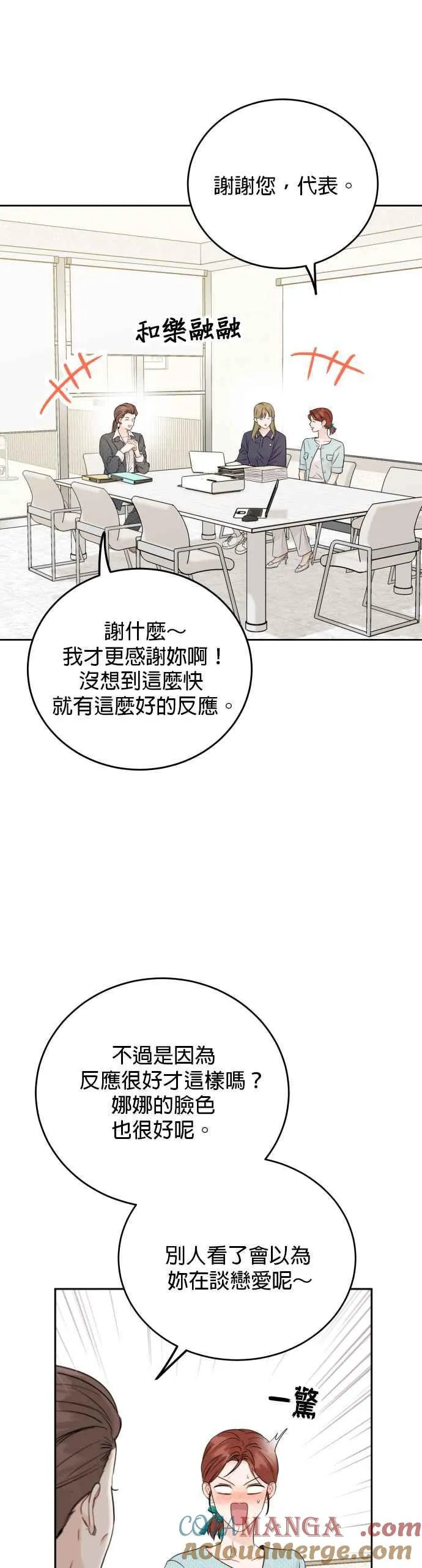 第88话 第15页