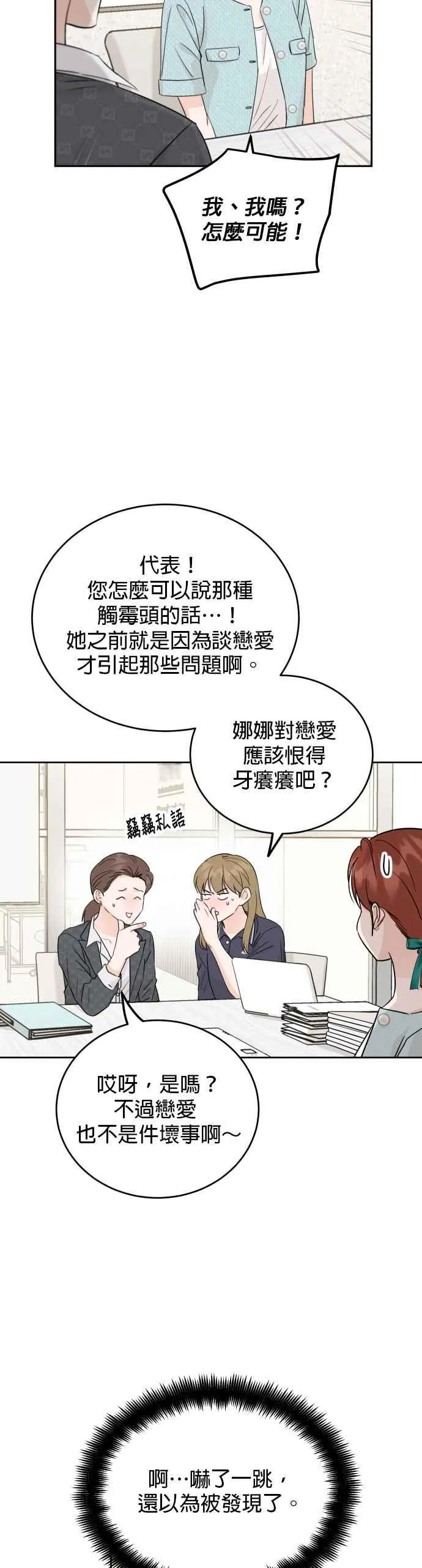 第88话 第16页