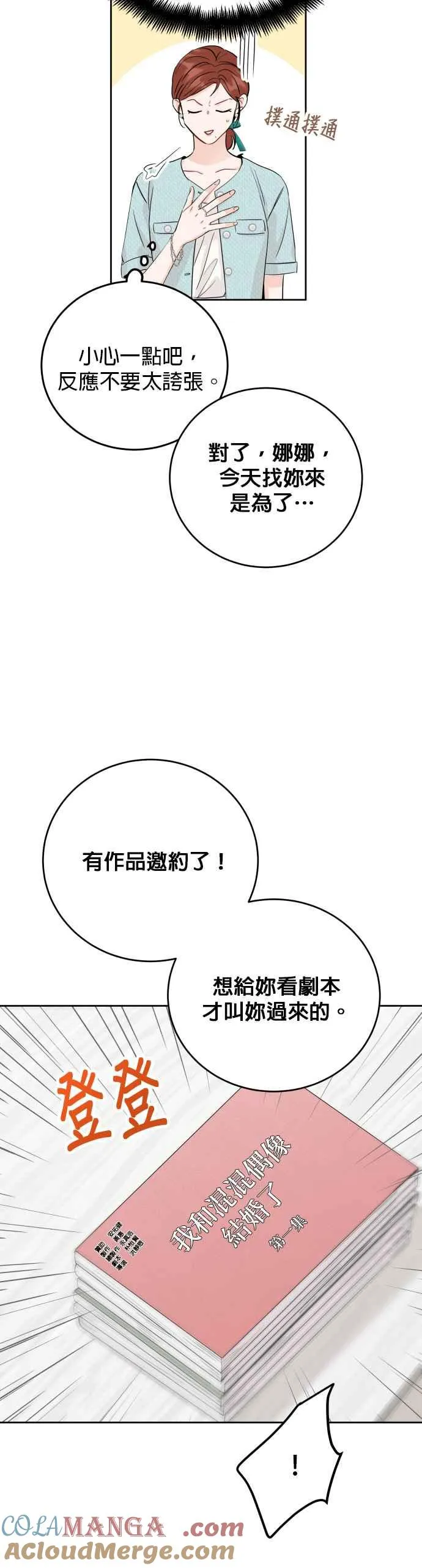 第88话 第17页