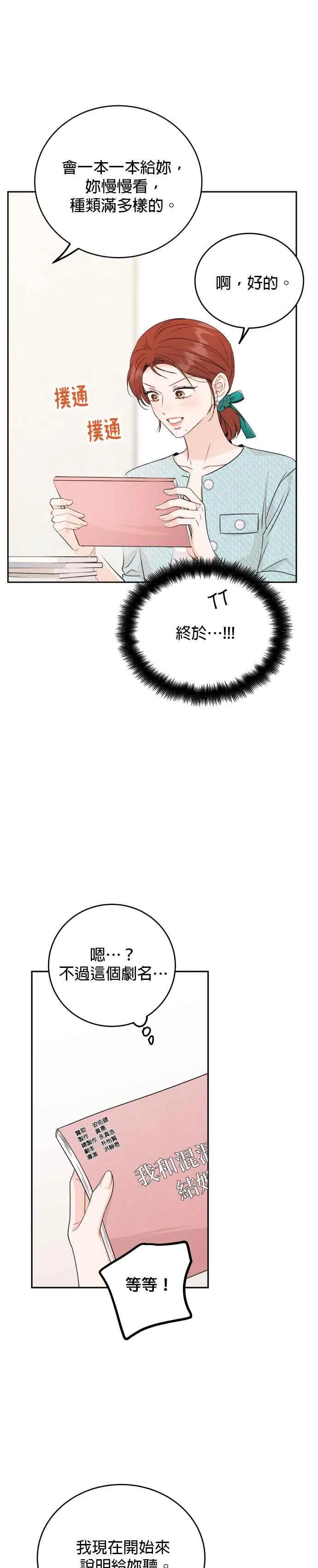 第88话 第18页