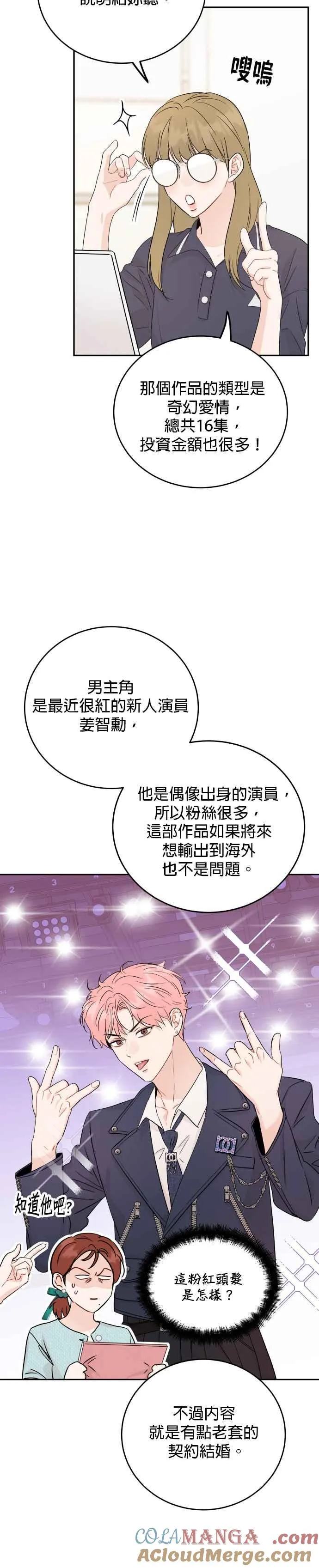 第88话 第19页