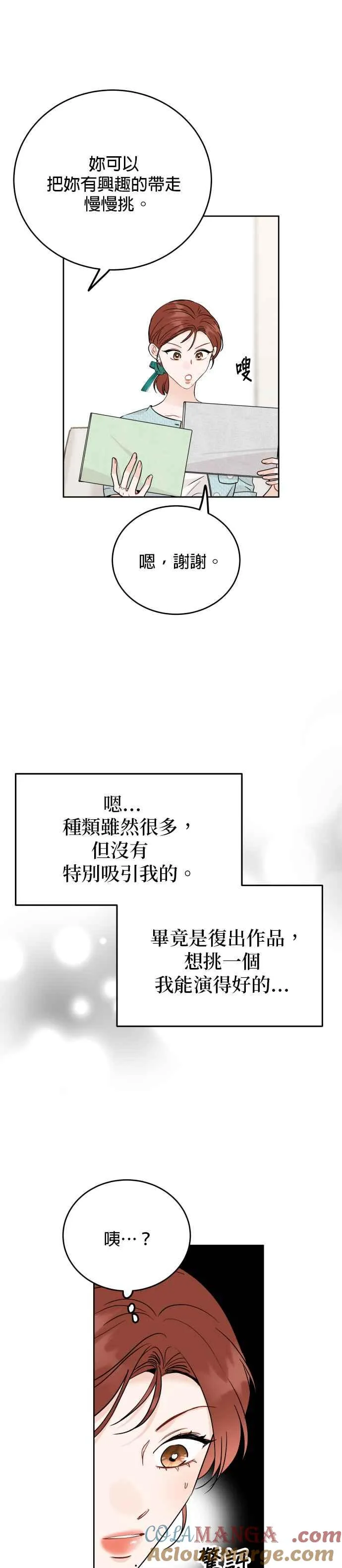 第88话 第21页