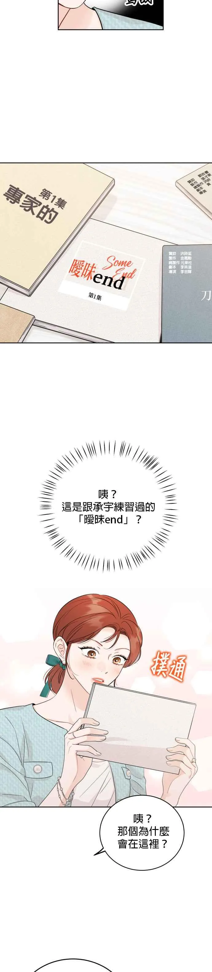 第88话 第22页