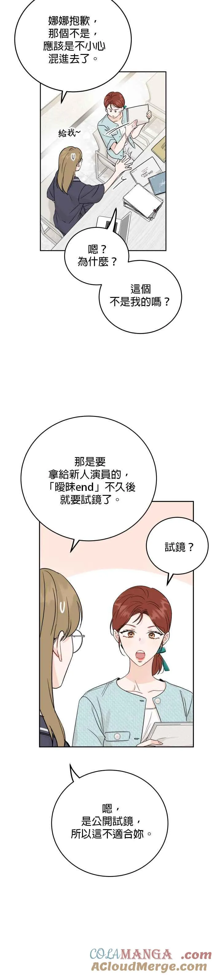 第88话 第23页