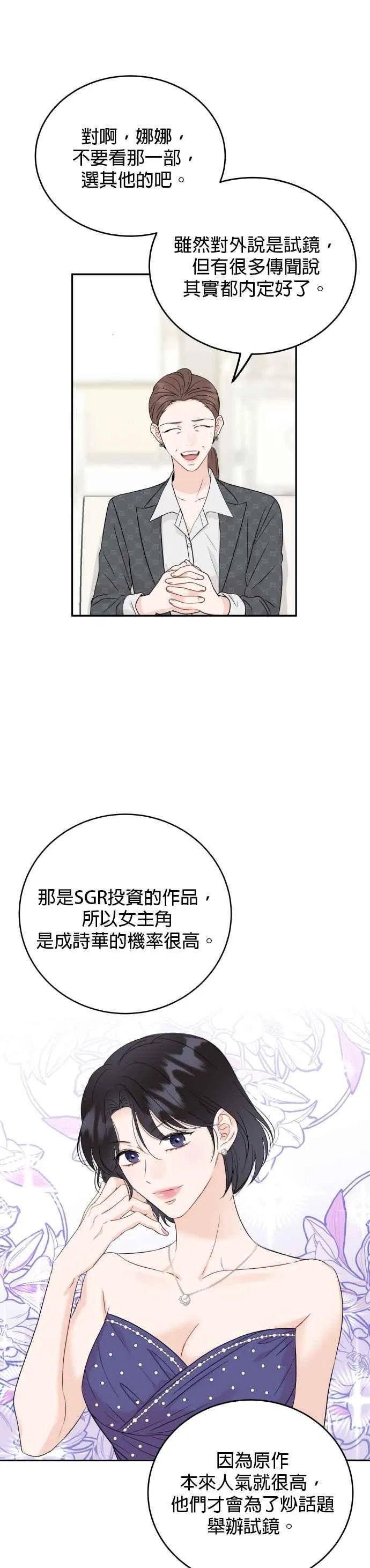 第88话 第24页