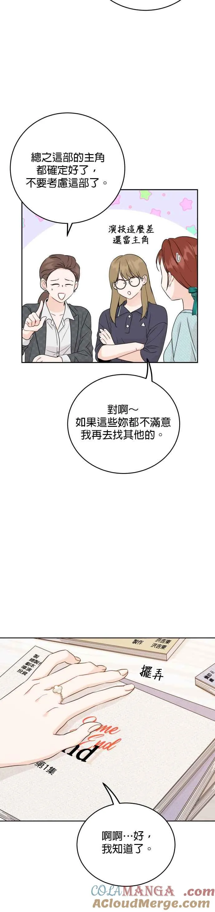 第88话 第25页