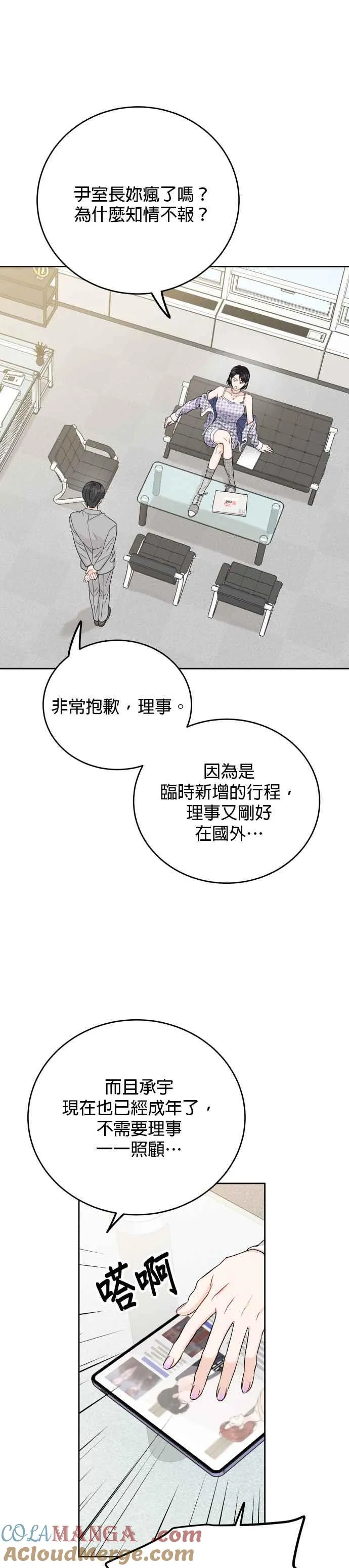 第88话 第27页
