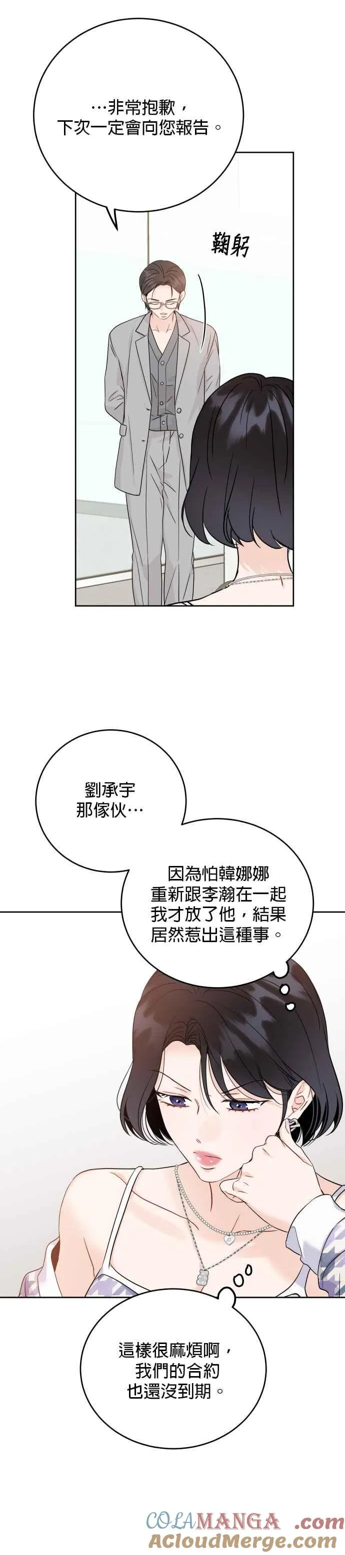 第88话 第29页