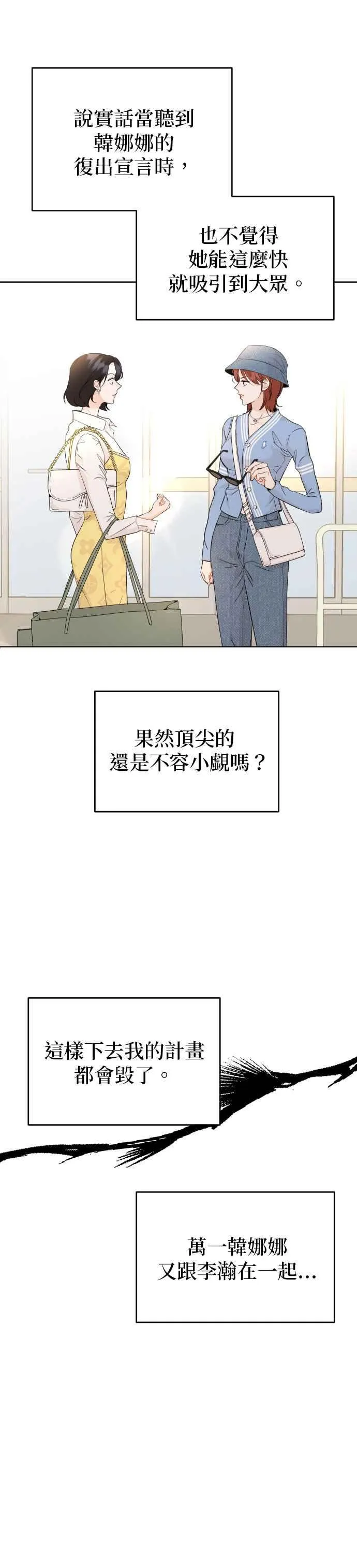 第88话 第30页