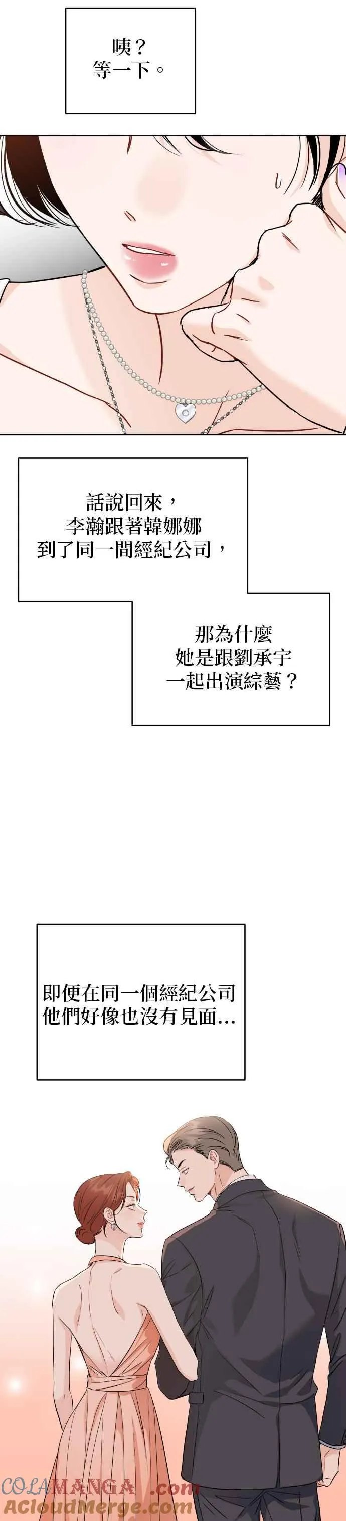 第88话 第31页