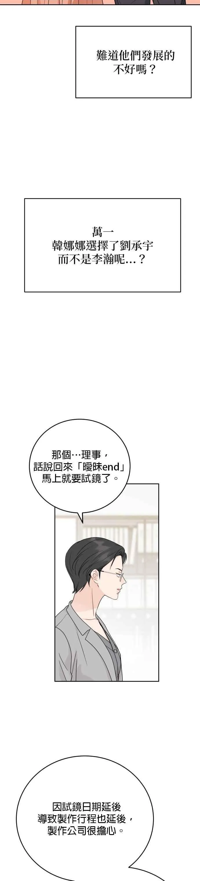 第88话 第32页