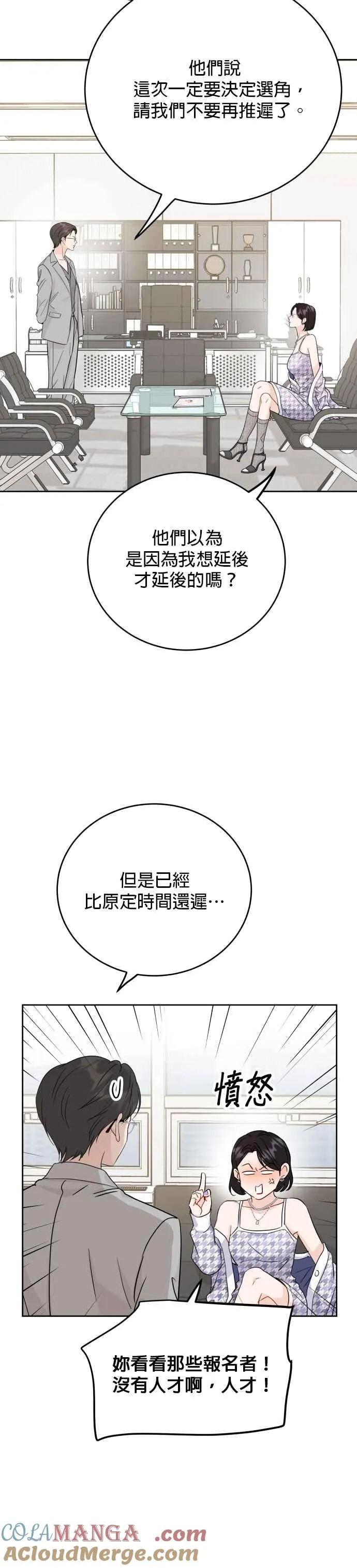 第88话 第33页